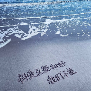 天天狠天天透天干天天怕处
